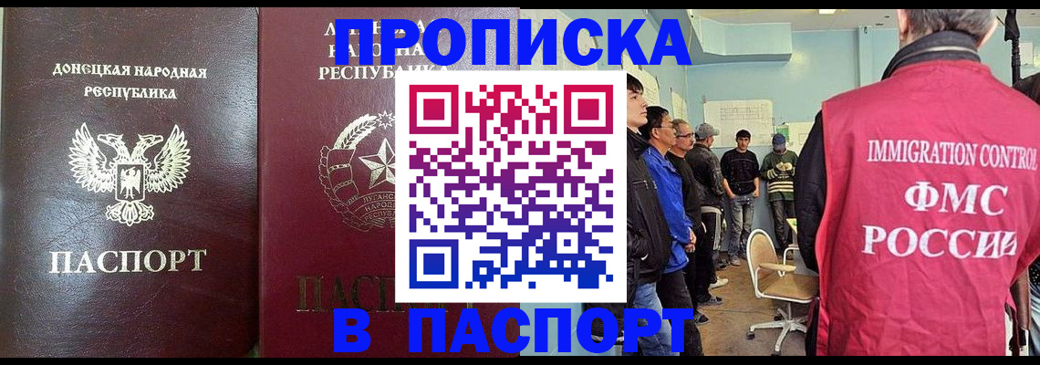 прописка регистрация в Коряжме