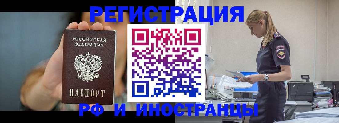 временная регистрация для всех в Коряжме