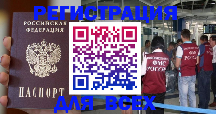 прописка 2025 в Коряжме