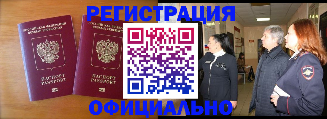 регистрация в Коряжме